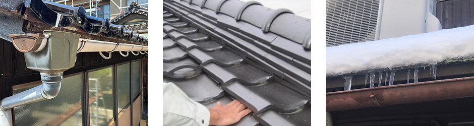 雨樋・屋根の点検、雪が積もっている様子の写真